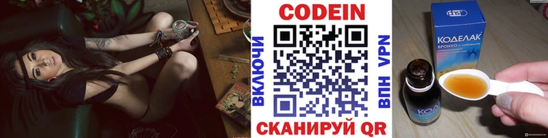 даркнет сайт  KRAKEN   Codein Purple Drank  Бакал 