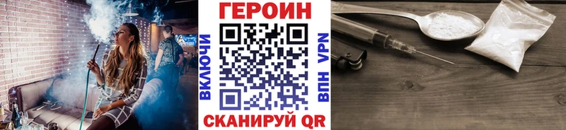 ГЕРОИН афганец Бакал