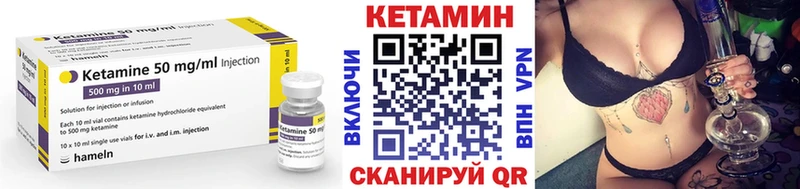 что такое наркотик  Бакал  КЕТАМИН VHQ 